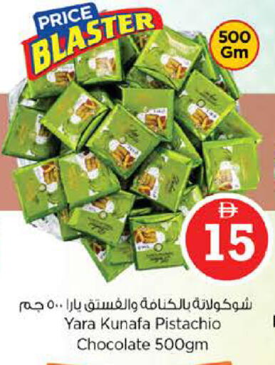 available at Nesto Hypermarket in UAE - Abu Dhabi
