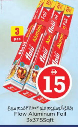 available at نستو هايبرماركت in الإمارات العربية المتحدة , الامارات - رَأْس ٱلْخَيْمَة
