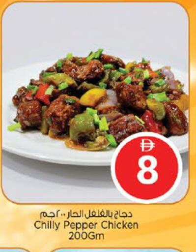Pepper available at نستو هايبرماركت in الإمارات العربية المتحدة , الامارات - دبي