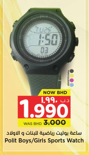 available at نستو in البحرين