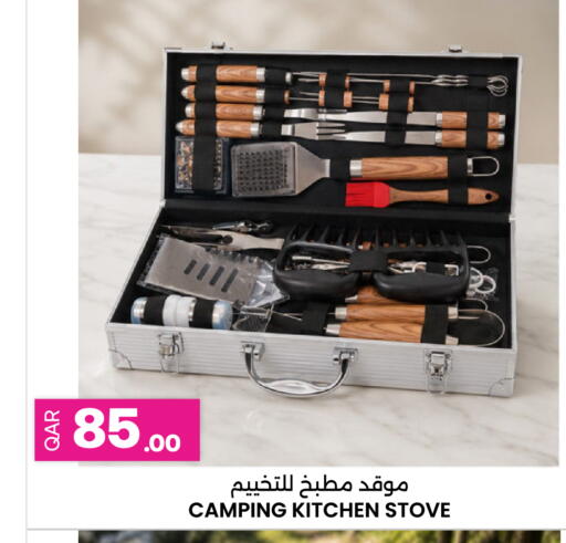 available at أنصار جاليري in قطر - الشحانية