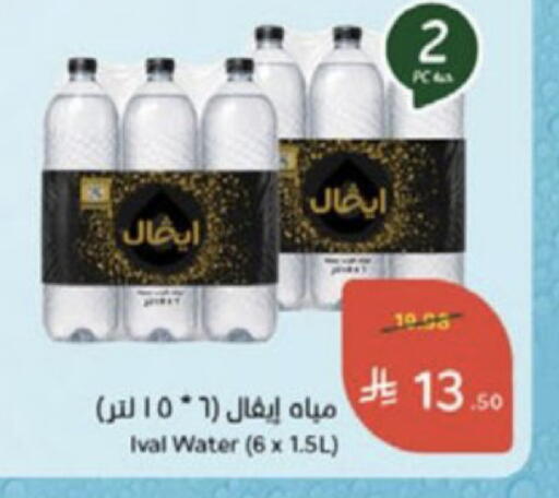 available at Hyper Panda in KSA, Saudi Arabia, Saudi - Medina