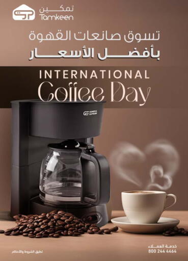 available at Tamkeen in KSA, Saudi Arabia, Saudi - Al Khobar