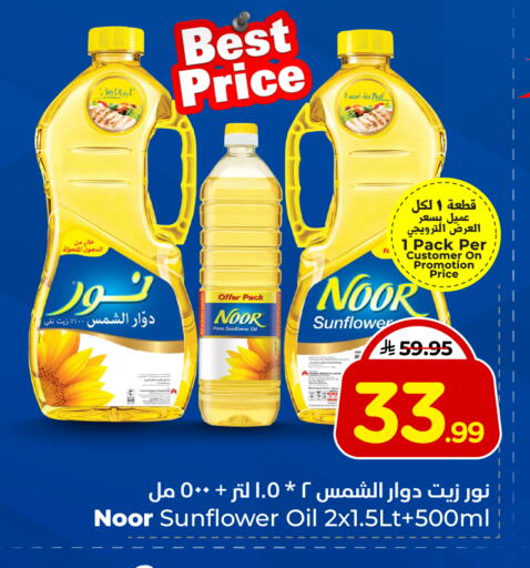 available at هايبر الوفاء in مملكة العربية السعودية, السعودية, سعودية - جدة