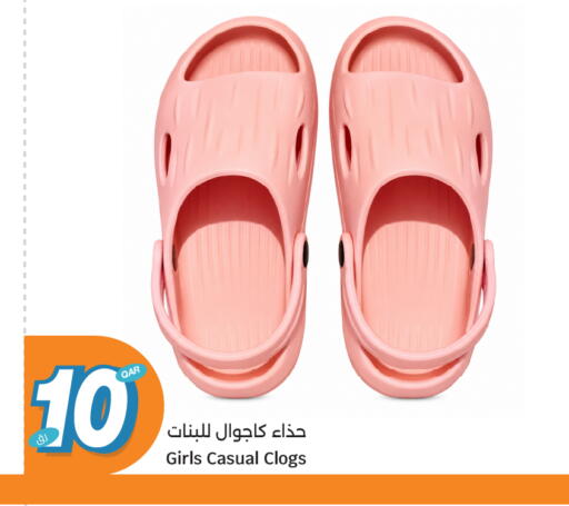 available at City Hypermarket in Qatar - Al-Shahaniya