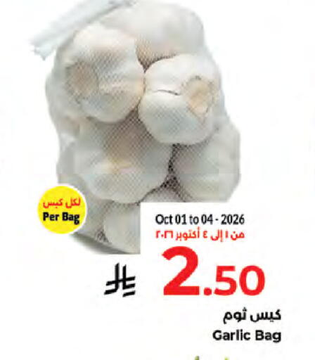 Garlic available at كبايان هايبرماركت in مملكة العربية السعودية, السعودية, سعودية - جدة