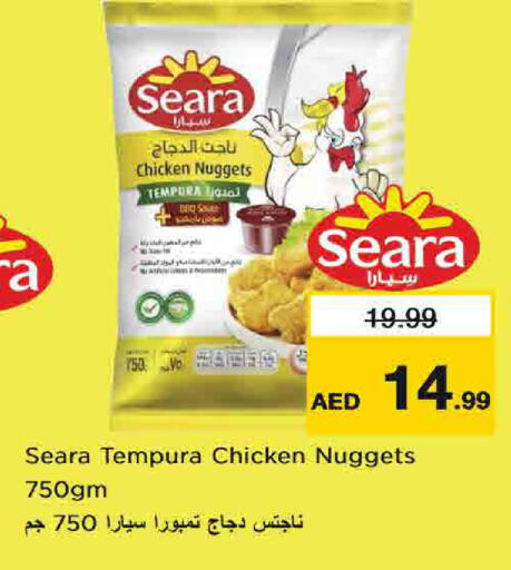 available at نستو هايبرماركت in الإمارات العربية المتحدة , الامارات - الشارقة / عجمان