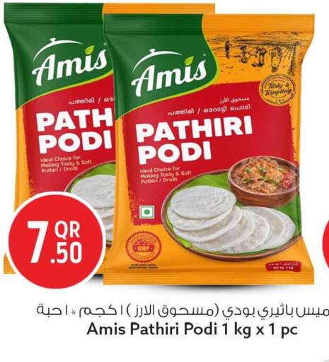 Mint available at سفاري هايبر ماركت in قطر - الريان