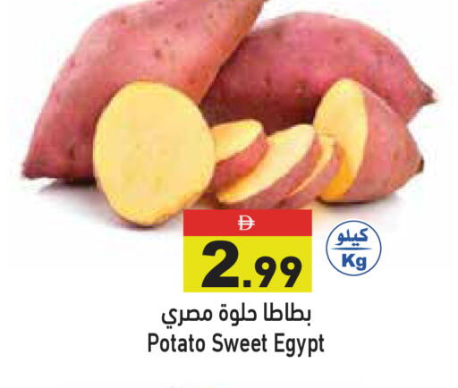 Potato from Egypt available at أسواق رامز in الإمارات العربية المتحدة , الامارات - أبو ظبي