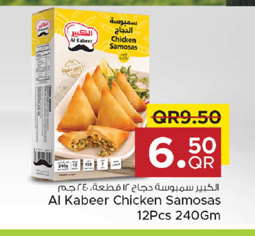 available at Family Food Centre in Qatar - Umm Salal