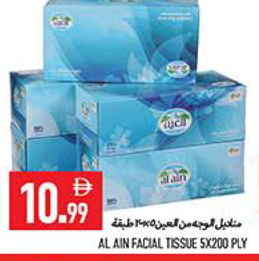 available at  روابي ماركت عجمان in الإمارات العربية المتحدة , الامارات - الشارقة / عجمان