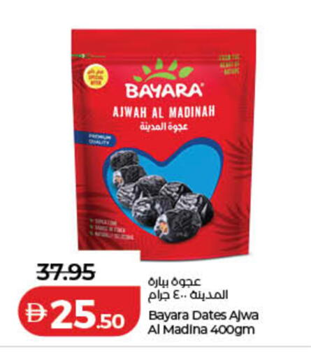 available at لولو هايبرماركت in الإمارات العربية المتحدة , الامارات - رَأْس ٱلْخَيْمَة
