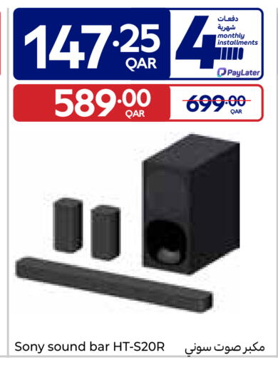 available at كارفور in قطر - الوكرة
