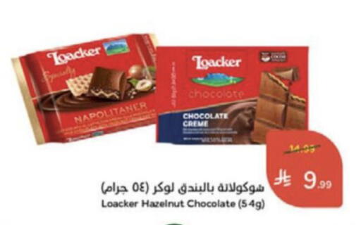 available at Hyper Panda in KSA, Saudi Arabia, Saudi - Khamis Mushait