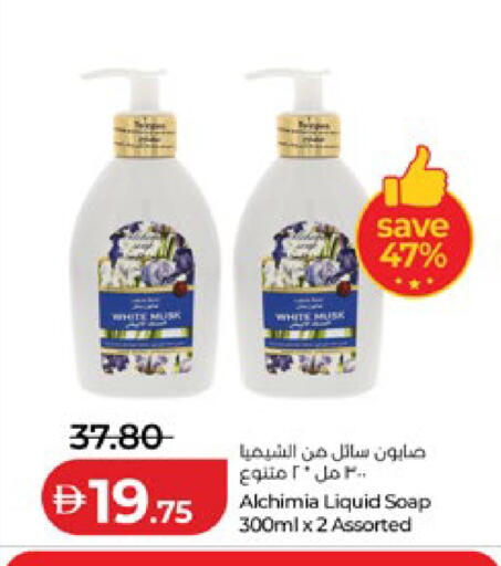 available at لولو هايبرماركت in الإمارات العربية المتحدة , الامارات - أبو ظبي