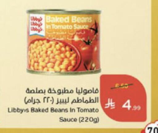 Tomato available at Hyper Panda in KSA, Saudi Arabia, Saudi - Al-Kharj