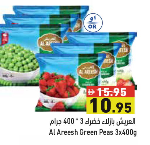Peas available at Aswaq Ramez in UAE - Dubai
