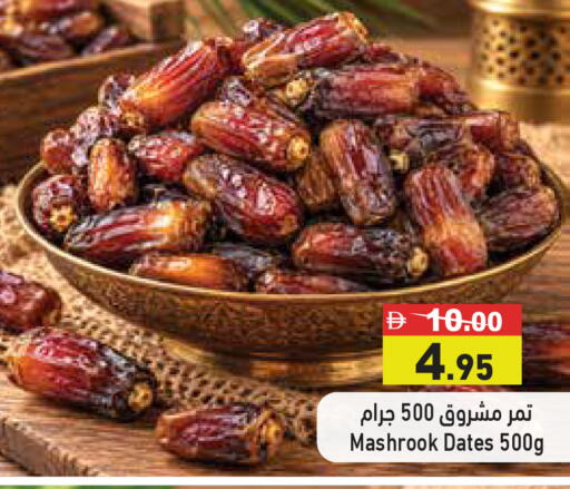 available at أسواق رامز in الإمارات العربية المتحدة , الامارات - أبو ظبي