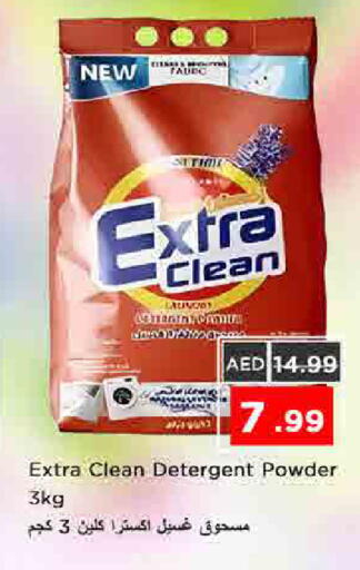 available at Nesto Hypermarket in UAE - Sharjah / Ajman