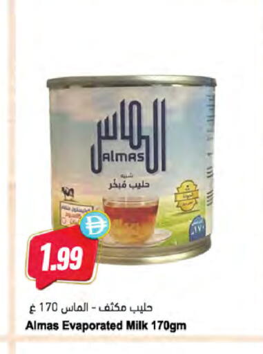 available at Almaya Supermarkets in UAE - Ras al Khaimah