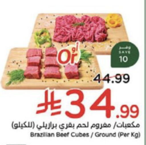 available at هايبر بنده in مملكة العربية السعودية, السعودية, سعودية - جدة