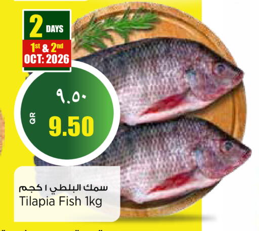 available at Retail Mart in Qatar - Al Khor