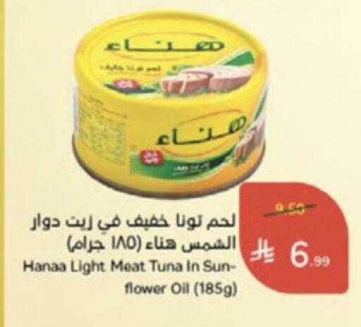 available at Hyper Panda in KSA, Saudi Arabia, Saudi - Medina