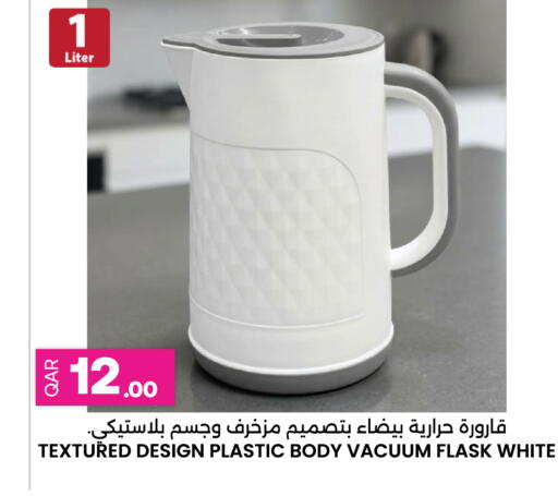 available at أنصار جاليري in قطر - الدوحة