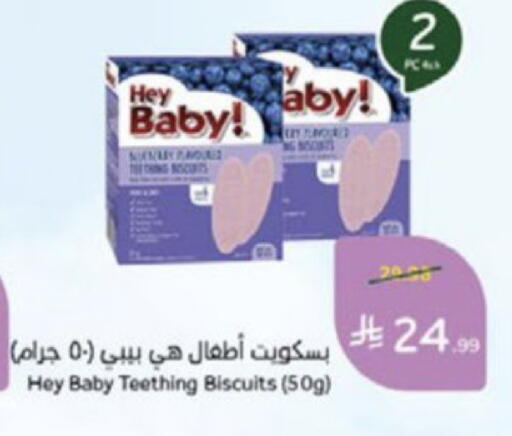 available at هايبر بنده in مملكة العربية السعودية, السعودية, سعودية - الخبر‎