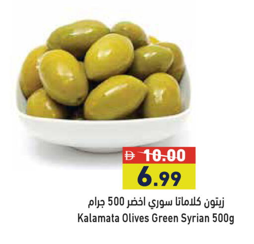available at أسواق رامز in الإمارات العربية المتحدة , الامارات - أبو ظبي
