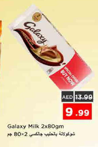 available at نستو هايبرماركت in الإمارات العربية المتحدة , الامارات - الشارقة / عجمان