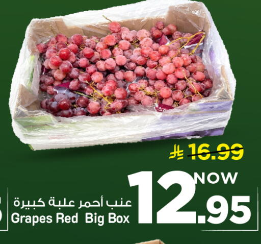 Grapes available at مارك & سيف in مملكة العربية السعودية, السعودية, سعودية - الخبر‎