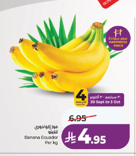 Banana from Ecuador available at LULU Hypermarket in KSA, Saudi Arabia, Saudi - Khamis Mushait