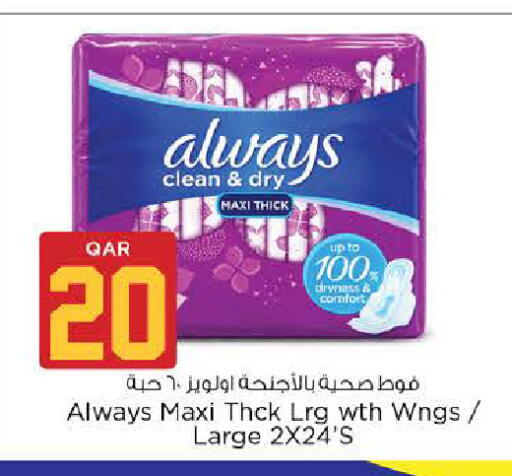 available at Nesto in Qatar - Umm Salal