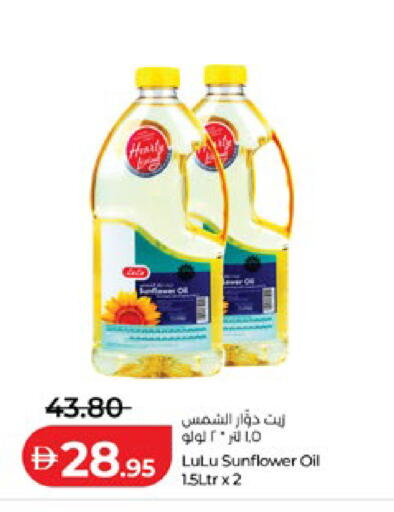 available at لولو هايبرماركت in الإمارات العربية المتحدة , الامارات - أبو ظبي