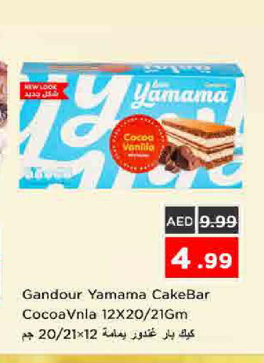 Vanilla available at Nesto Hypermarket in UAE - Sharjah / Ajman