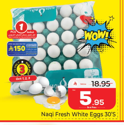 available at Makkah Hypermarket in KSA, Saudi Arabia, Saudi - Jeddah