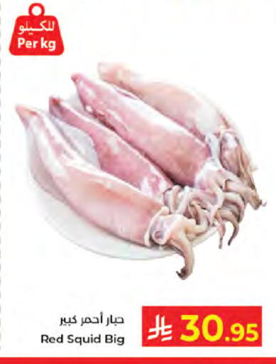 available at كبايان هايبرماركت in مملكة العربية السعودية, السعودية, سعودية - جدة