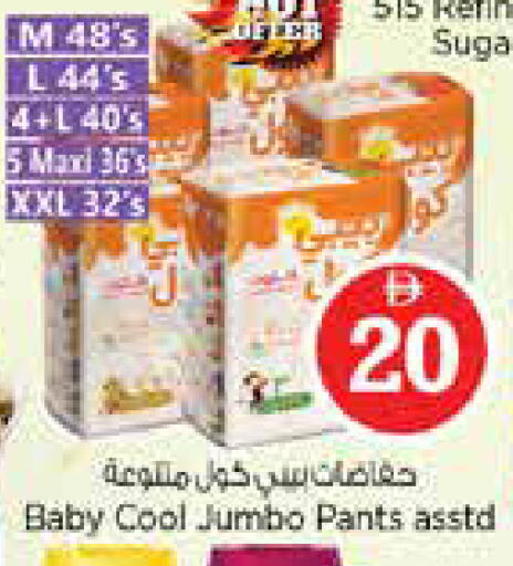 available at نستو هايبرماركت in الإمارات العربية المتحدة , الامارات - دبي