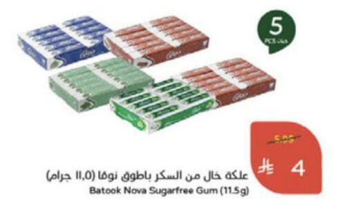 available at Hyper Panda in KSA, Saudi Arabia, Saudi - Medina