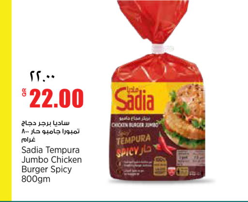 available at Retail Mart in Qatar - Al Khor