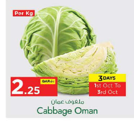 Cabbage from Oman available at نـسـتـو in قطر - الوكرة