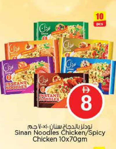 available at نستو هايبرماركت in الإمارات العربية المتحدة , الامارات - دبي