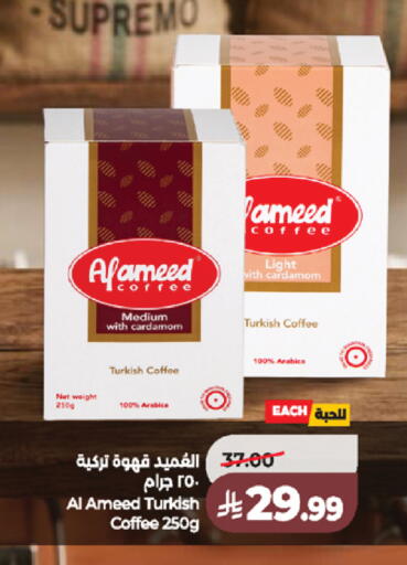 Cardamom available at LULU Hypermarket in KSA, Saudi Arabia, Saudi - Khamis Mushait