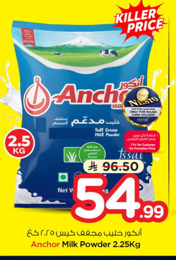 available at نستو in مملكة العربية السعودية, السعودية, سعودية - الخبر‎