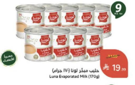 available at Hyper Panda in KSA, Saudi Arabia, Saudi - Medina