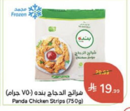 available at Hyper Panda in KSA, Saudi Arabia, Saudi - Medina