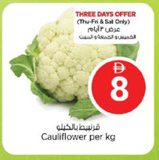 Cauliflower available at نستو هايبرماركت in الإمارات العربية المتحدة , الامارات - دبي