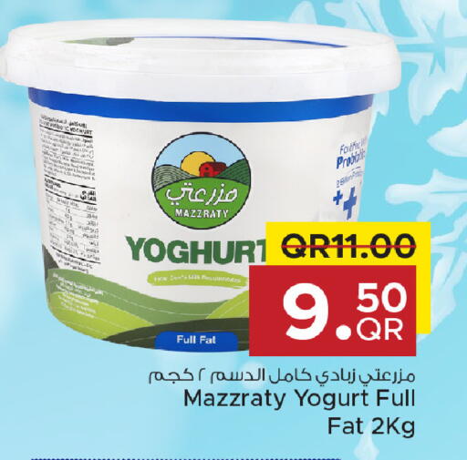 available at Family Food Centre in Qatar - Umm Salal