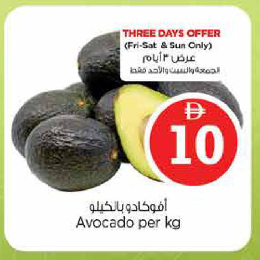 Avocado available at نستو هايبرماركت in الإمارات العربية المتحدة , الامارات - دبي